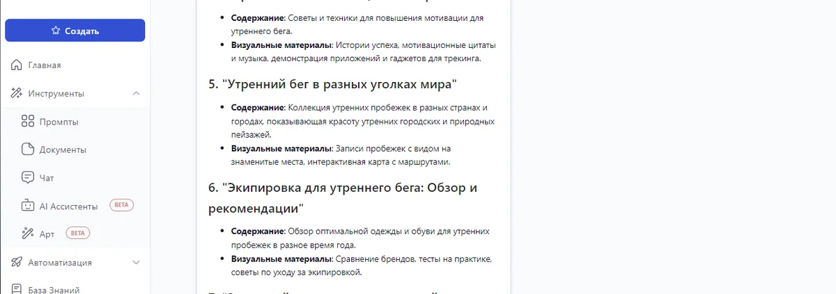 Инновационный подход к неймингу видео с ИИ Современные инструменты Ai Wiz для генерации названий