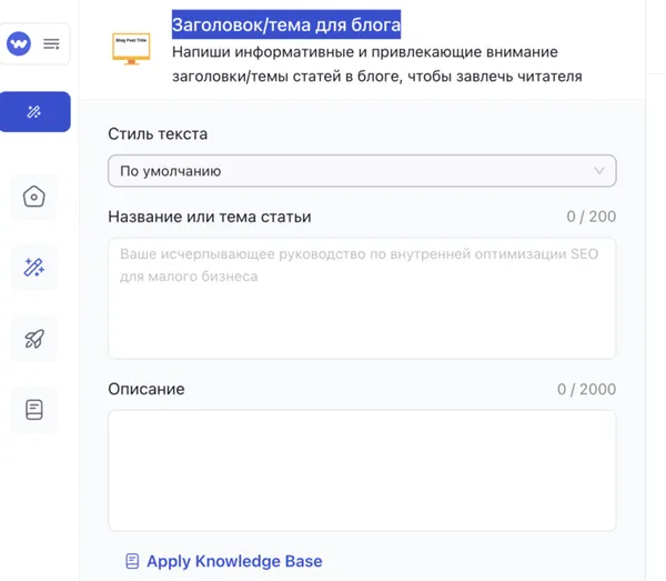 Заголовок/тема для блога