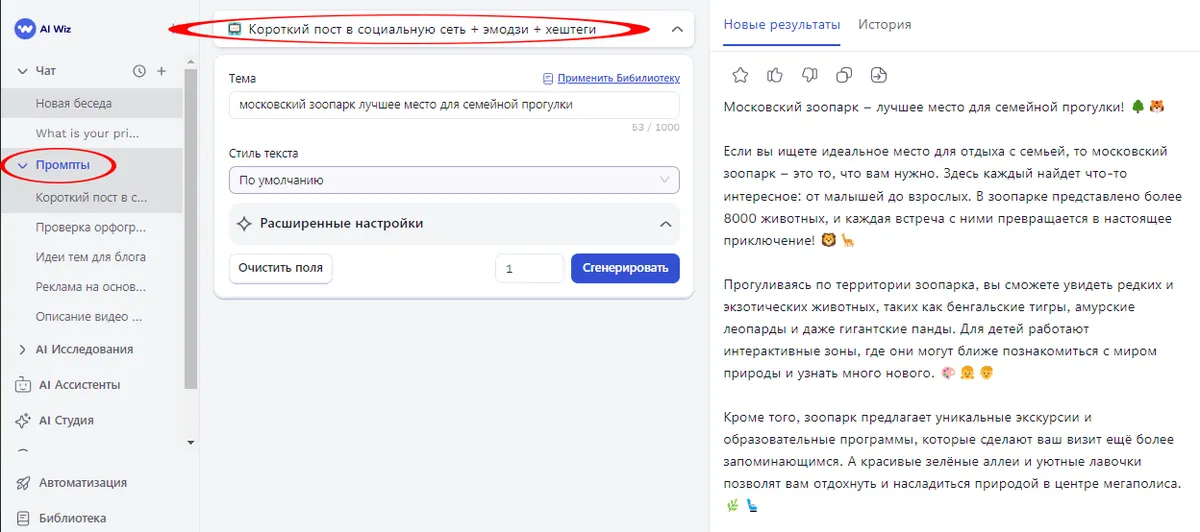 Мобильный копирайтинг с ИИ онлайн