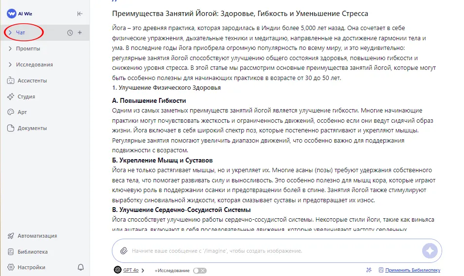Как создать привлекательный сайт с нейросетью за один день Пошаговое руководство