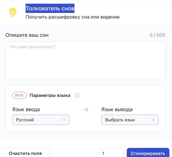 Толкователь снов