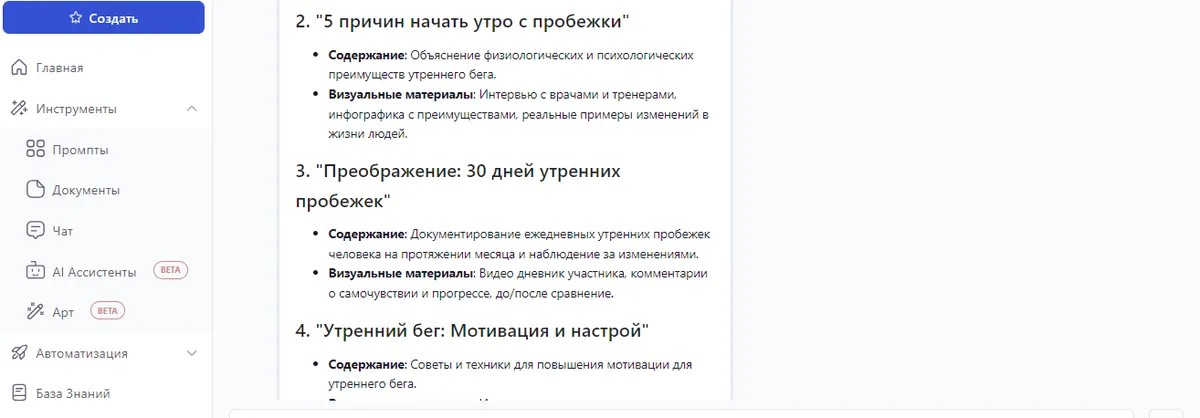 Инновационный подход к неймингу видео с ИИ Современные инструменты Ai Wiz для генерации названий