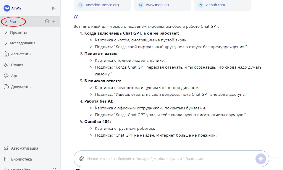 Мемы и нейросеть когда контент вызывает улыбку