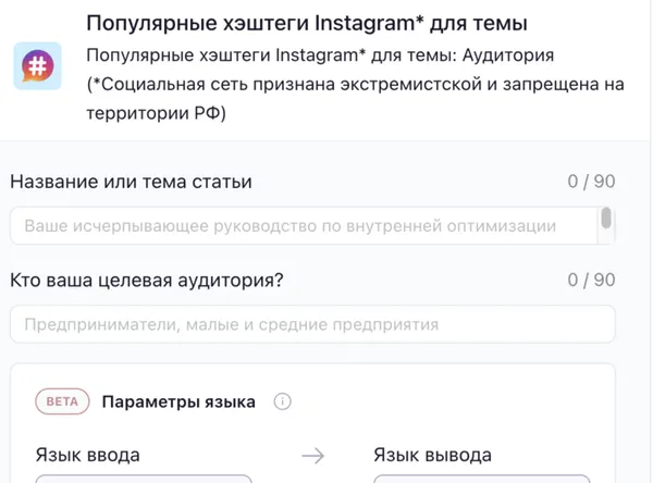 Популярные хэштеги для темы