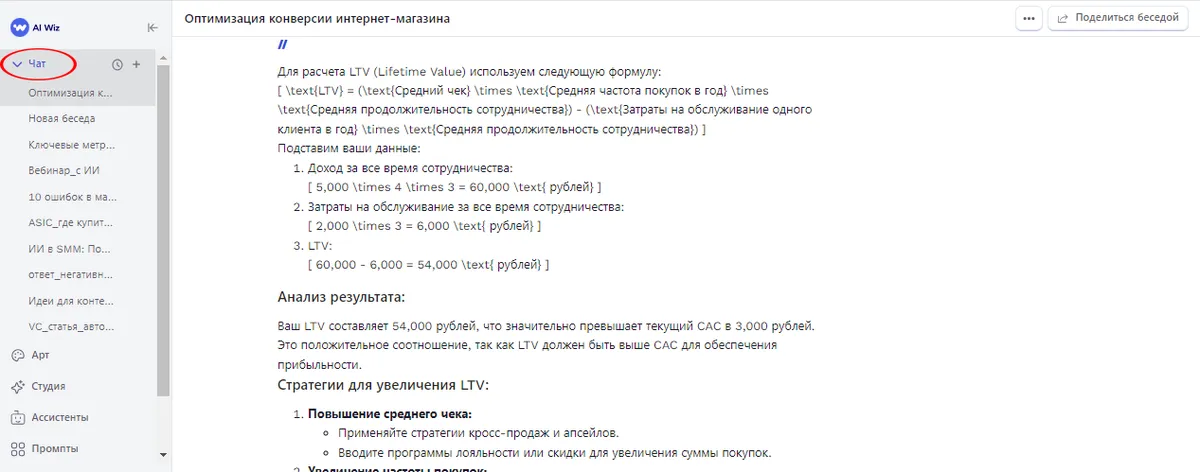 10 ключевых метрик для оценки эффективности маркетинговой кампании