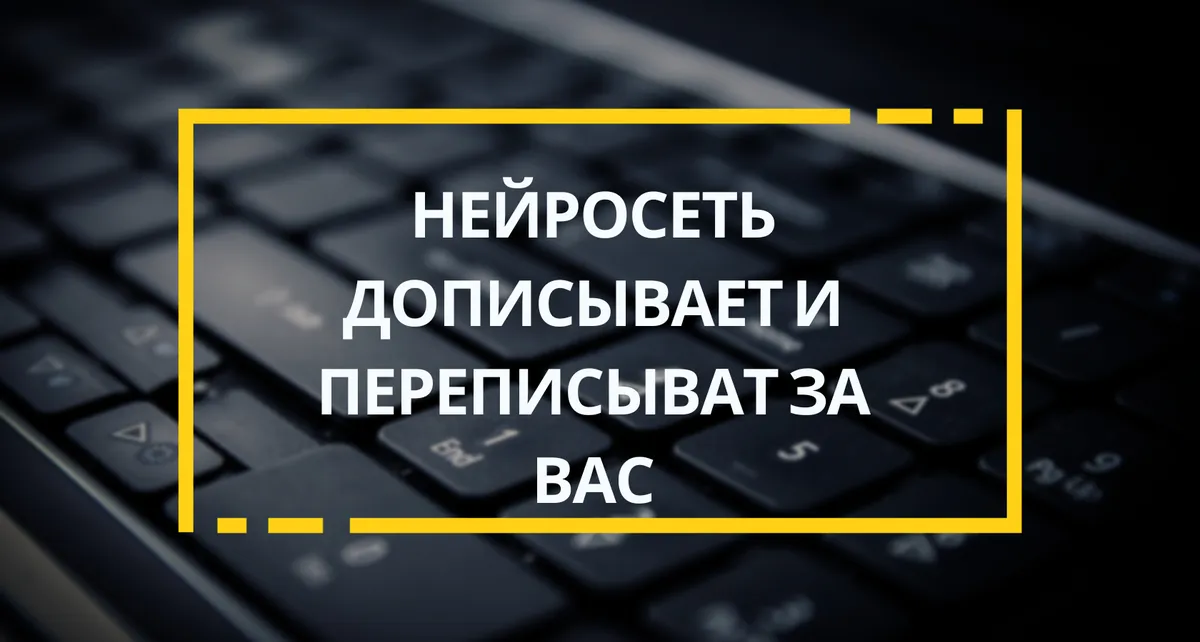 Преимущества и нюансы использования GPT в писании текстов