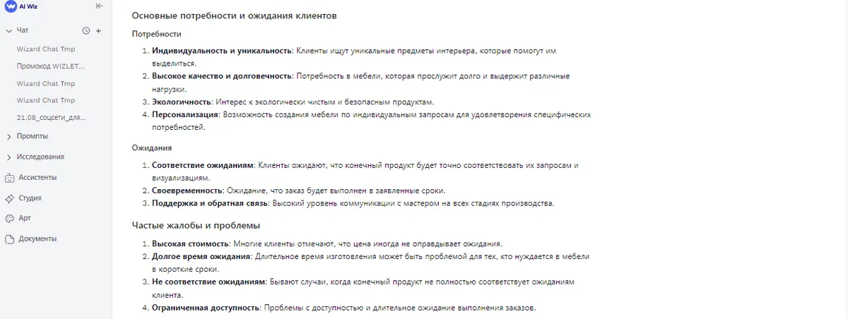 Как ИИ помогает малому бизнесу покорять социальные сети