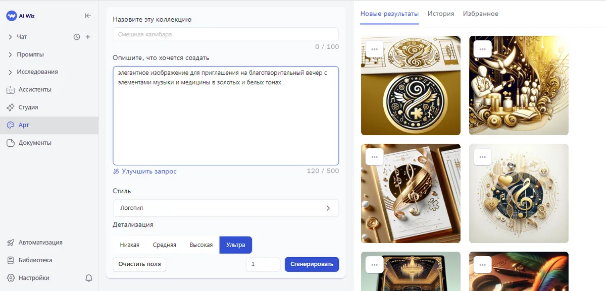 Генератор приглашений онлайн