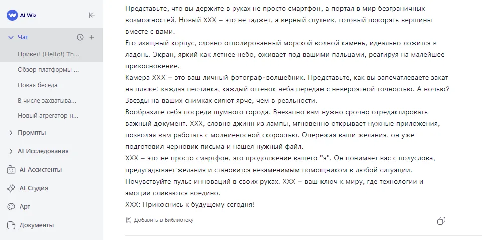 Мнемонические формулы копирайтинга