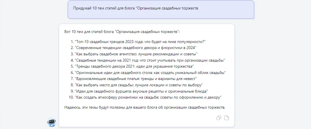 AI Wiz - нейросеть для текста