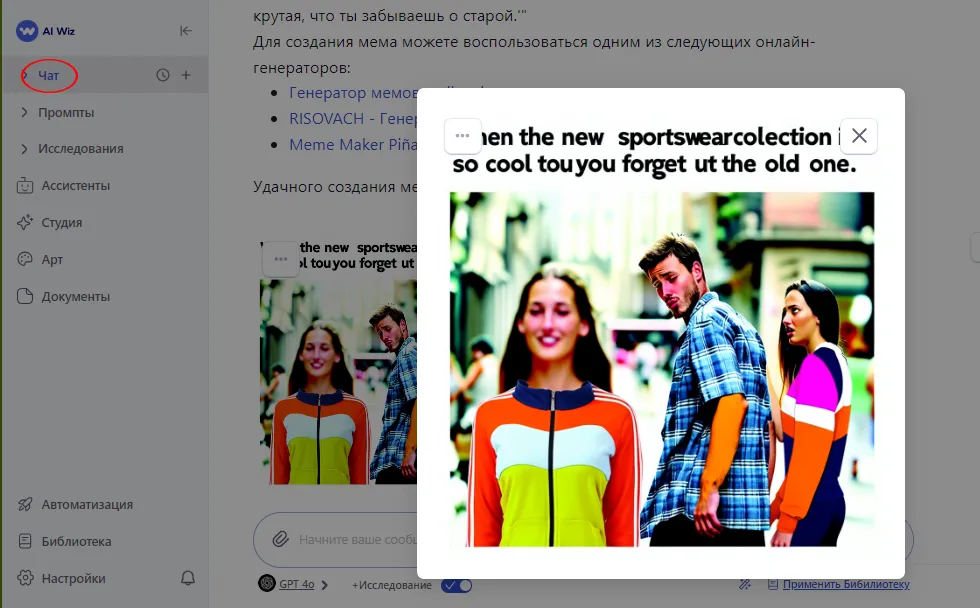 Мемы и нейросеть когда контент вызывает улыбку