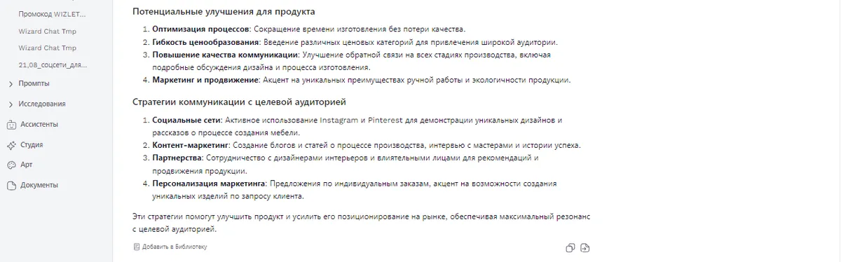 Как ИИ помогает малому бизнесу покорять социальные сети