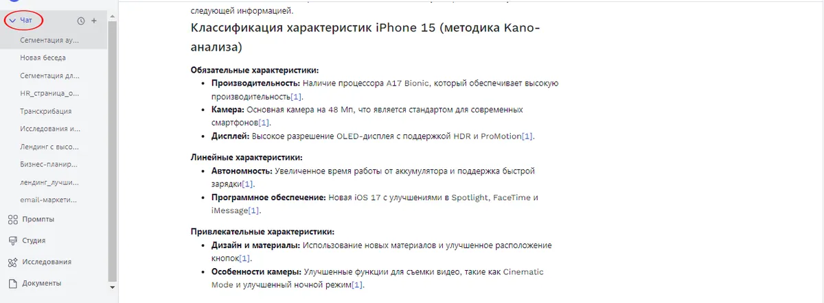 Сегментация аудитории: как правильно разделить клиентов для таргетированной рекламы с ИИ
