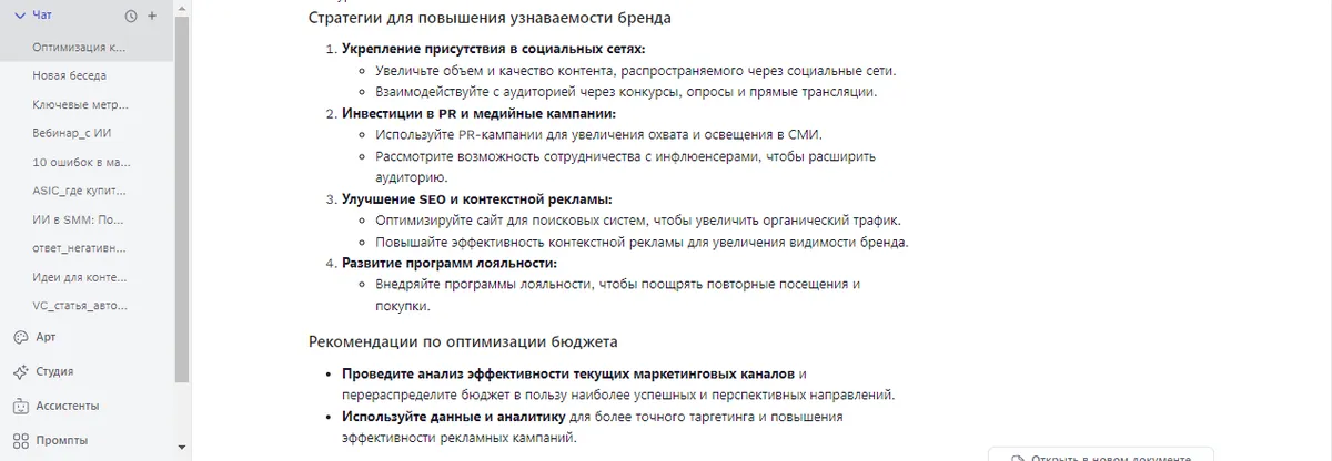 10 ключевых метрик для оценки эффективности маркетинговой кампании