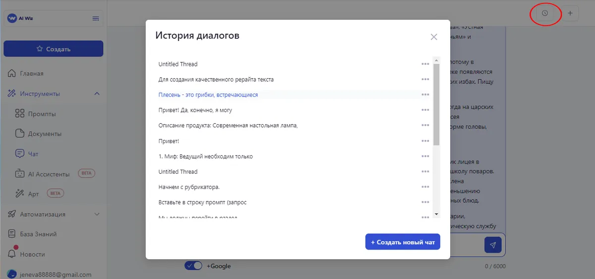 AI Wiz как инструмент для создания премиального контента Техники быстрого генерирования идей для соцсетей