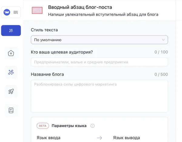 Вводный абзац блог-поста