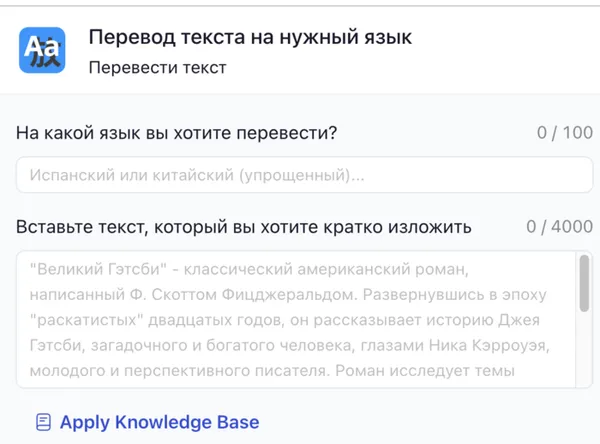 Перевод текста на нужный язык
