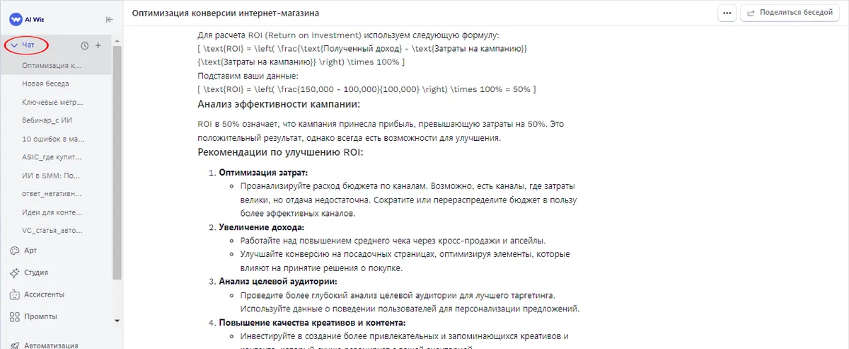 10 ключевых метрик для оценки эффективности маркетинговой кампании