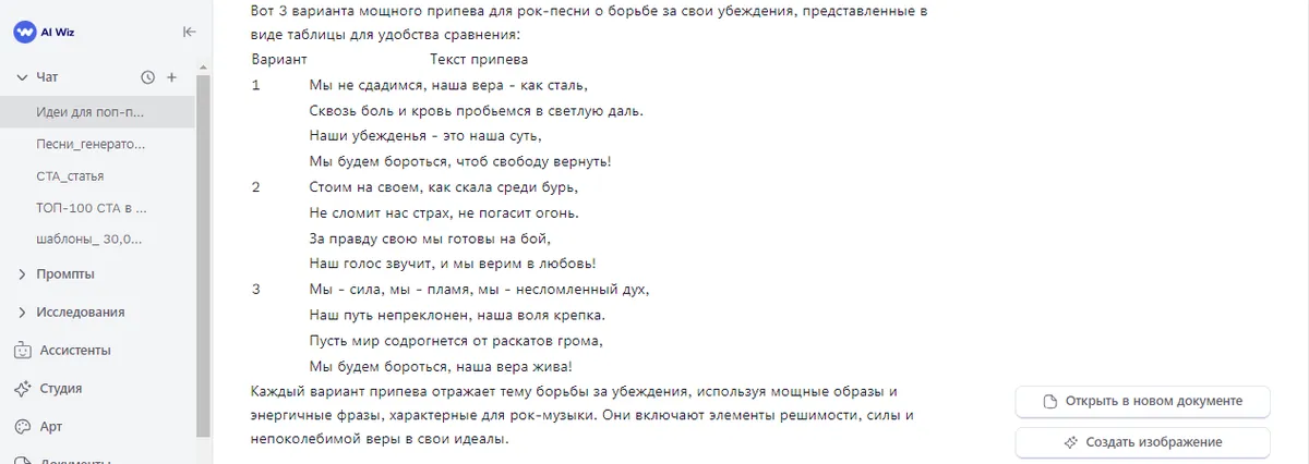 Генератор текстов песен на русском