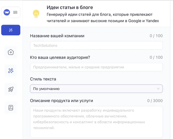 Идеи статьи в блоге