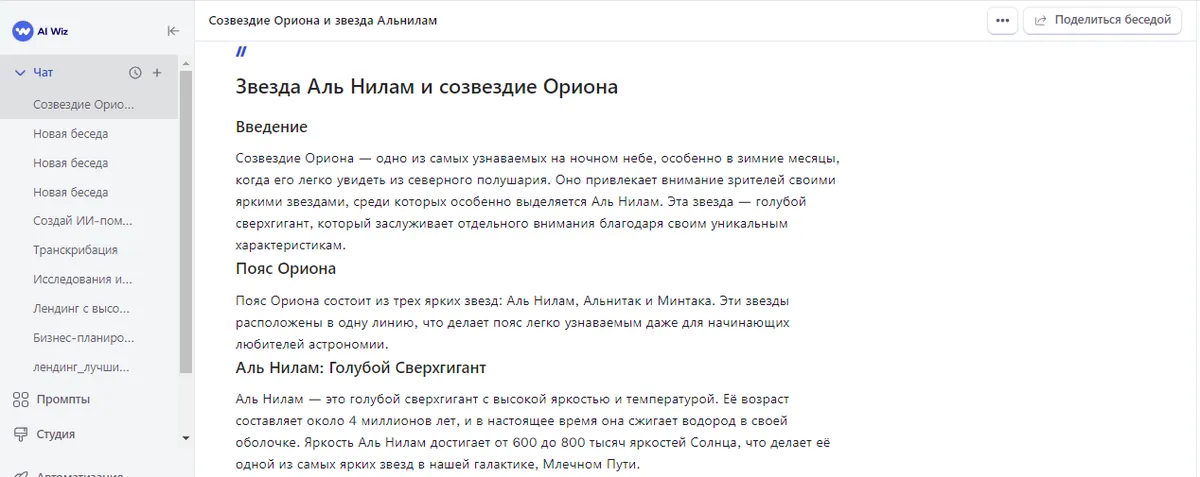 Транскрибация