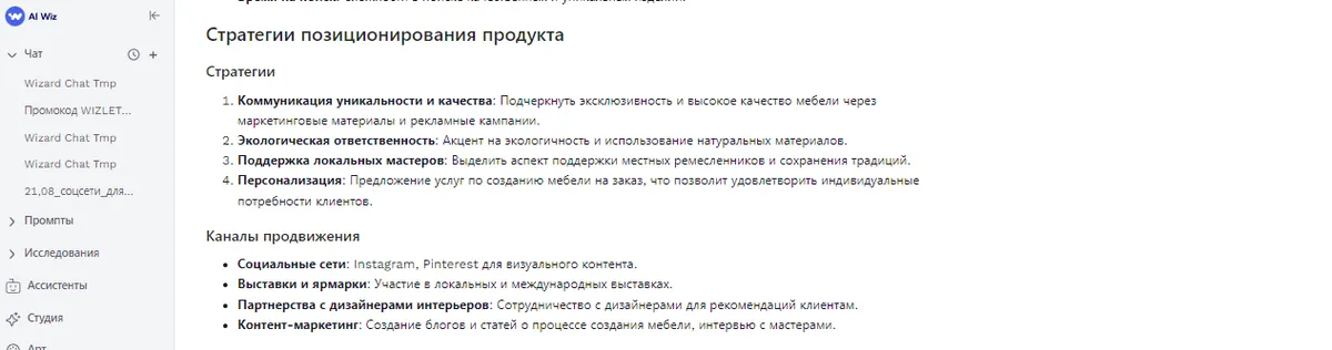 Как ИИ помогает малому бизнесу покорять социальные сети
