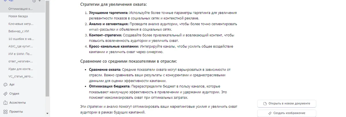 10 ключевых метрик для оценки эффективности маркетинговой кампании