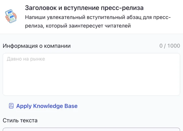 Заголовок и вступление пресс-релиза