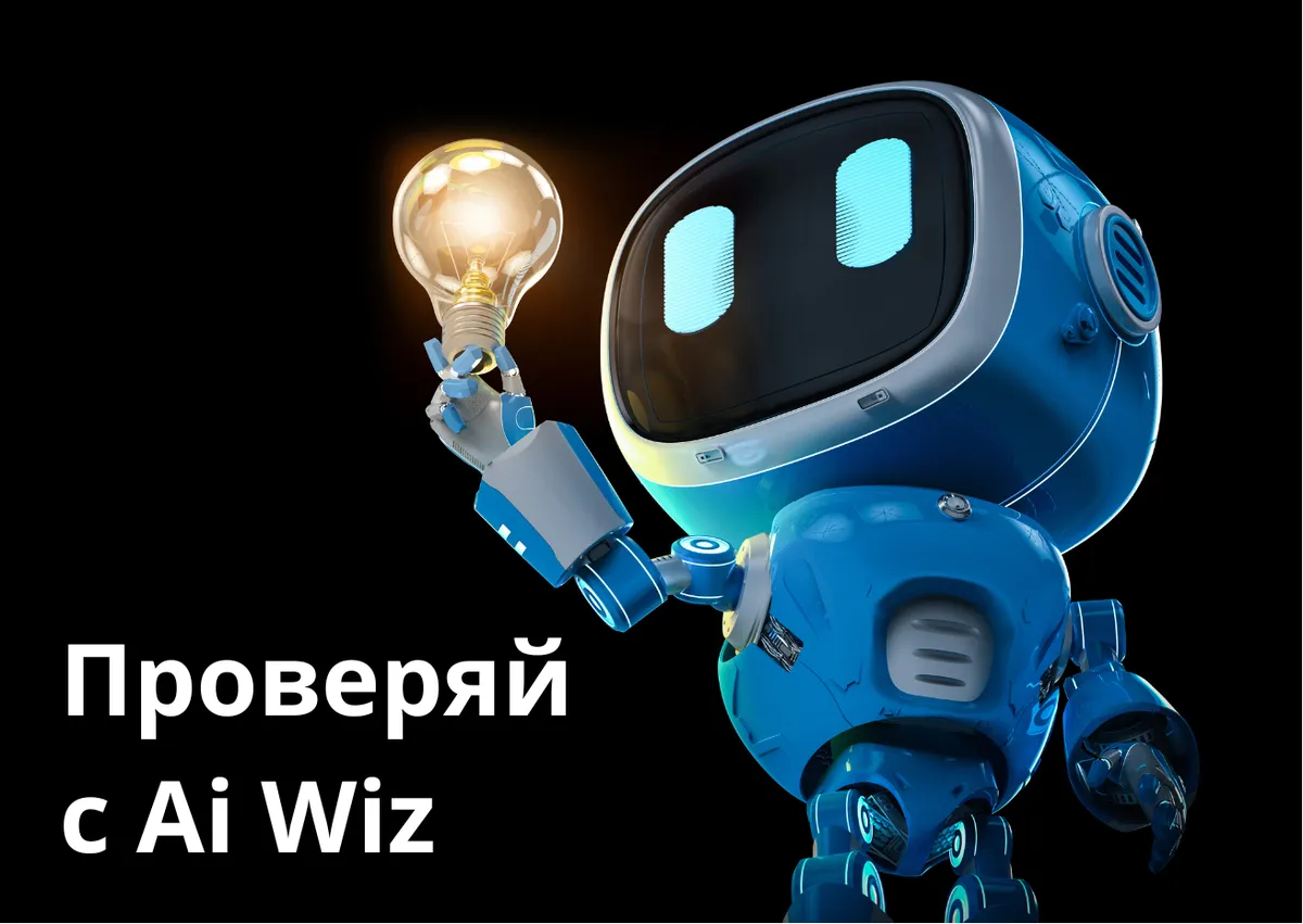 Новый подход к верификации контента