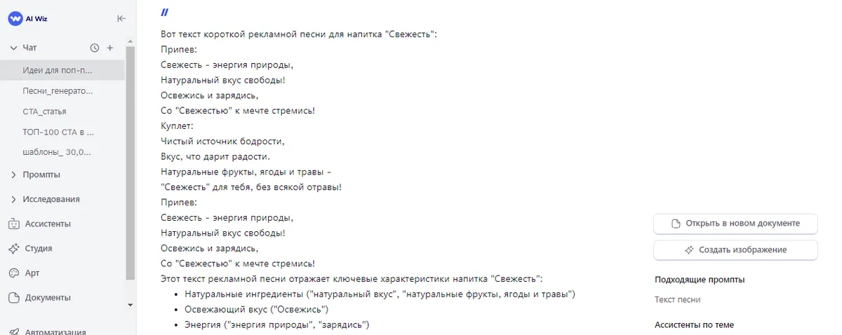 Генератор текстов песен на русском