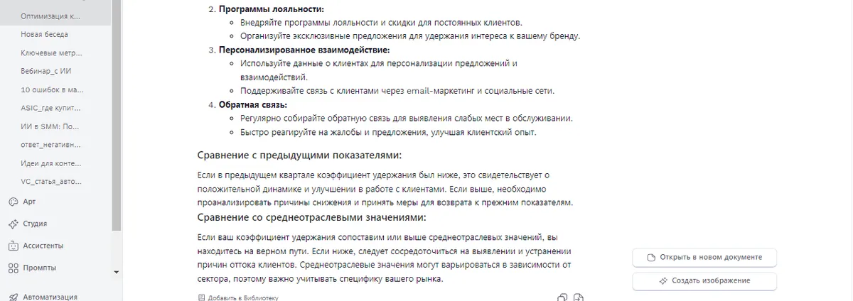 10 ключевых метрик для оценки эффективности маркетинговой кампании