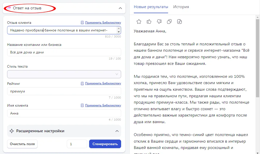 Репутация бренда на маркетплейсах и нейросеть