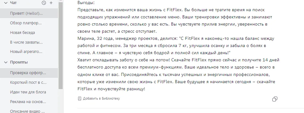 Мнемонические формулы копирайтинга