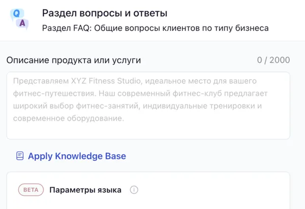 Раздел вопросы и ответы