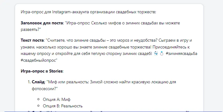 AI Wiz - нейросеть для текста