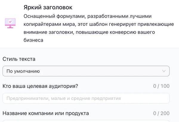 Яркий заголовок