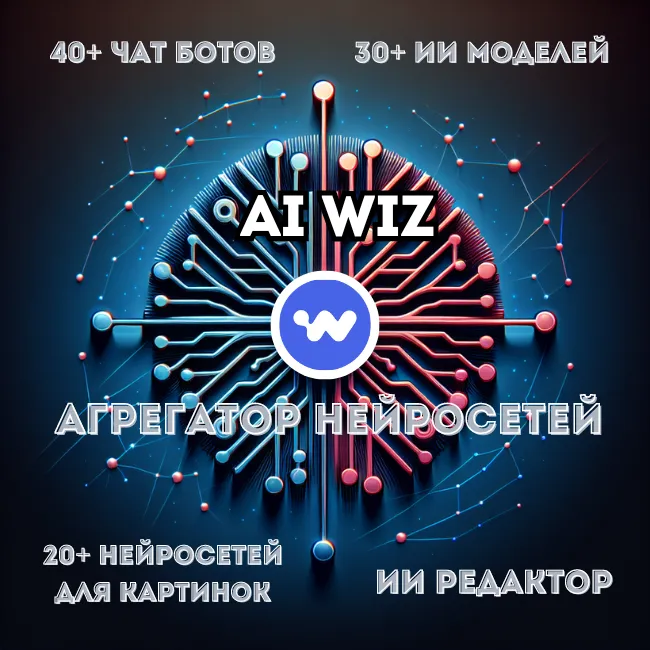 Как создать привлекательный сайт с нейросетью за один день Пошаговое руководство