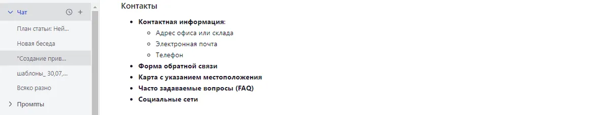 Как создать привлекательный сайт с нейросетью за один день Пошаговое руководство
