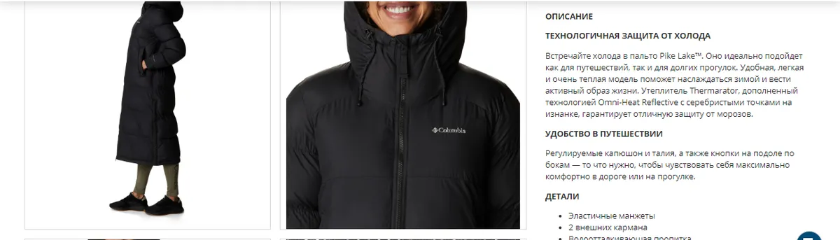 Нейросеть для создания идеального описания товара