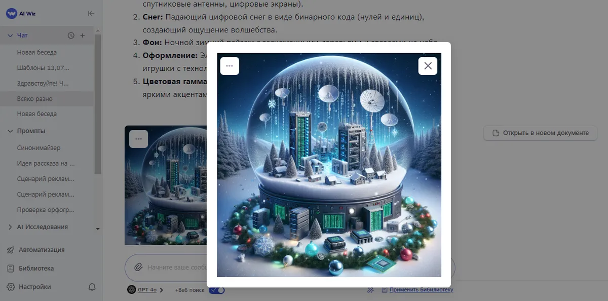 Генератор приглашений онлайн