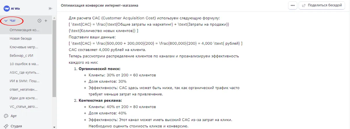 10 ключевых метрик для оценки эффективности маркетинговой кампании