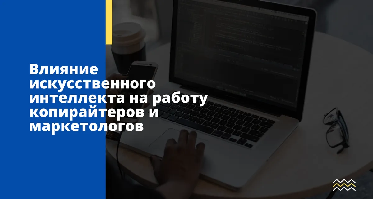 Генератор текста и текстовая нейронная сеть - роль в создании SEO контента