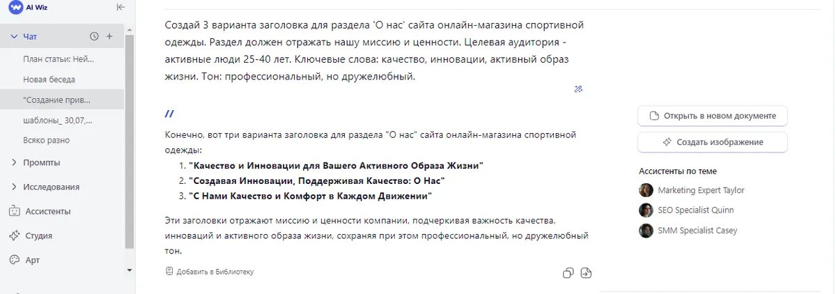 Как создать привлекательный сайт с нейросетью за один день Пошаговое руководство