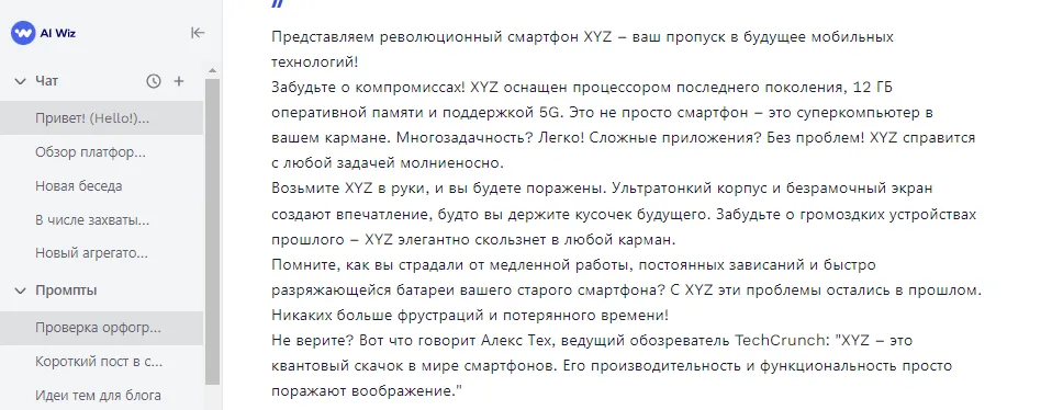 Мнемонические формулы копирайтинга