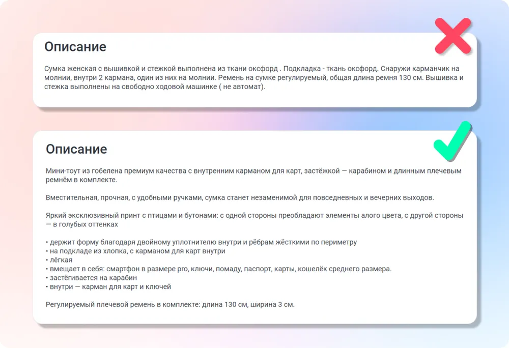 Нейросеть для создания идеального описания товара