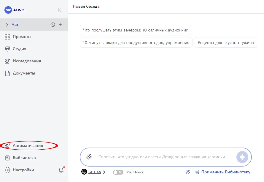 Транскрибация