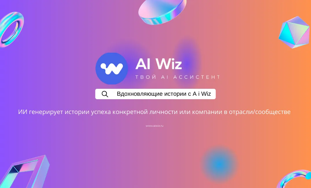 Нейросеть пишет истории и рассказы