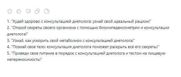 Получите результат