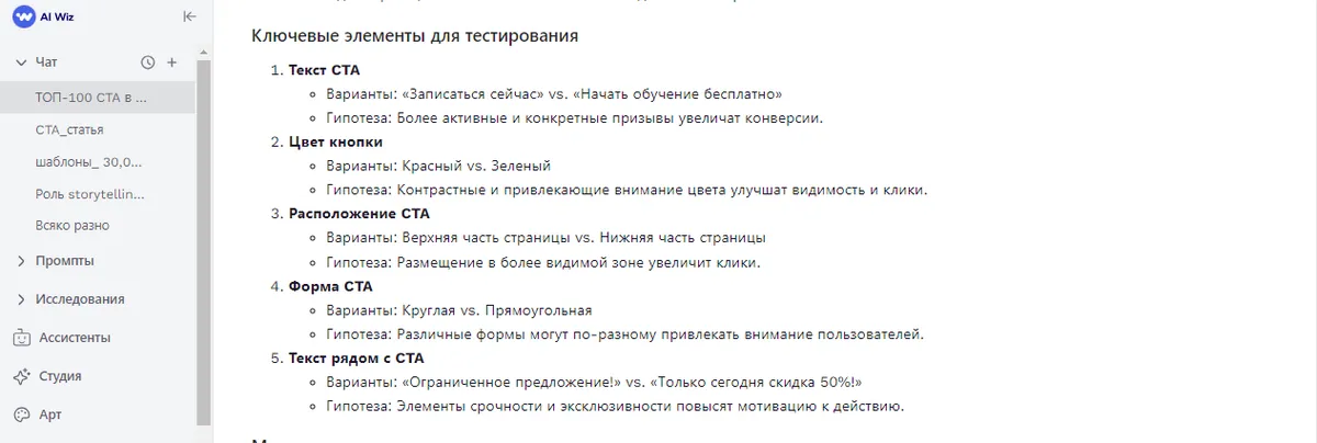 Что такое Call to Action (CTA) и как это работает