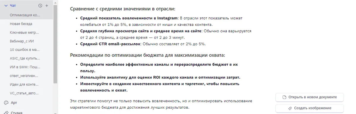 10 ключевых метрик для оценки эффективности маркетинговой кампании